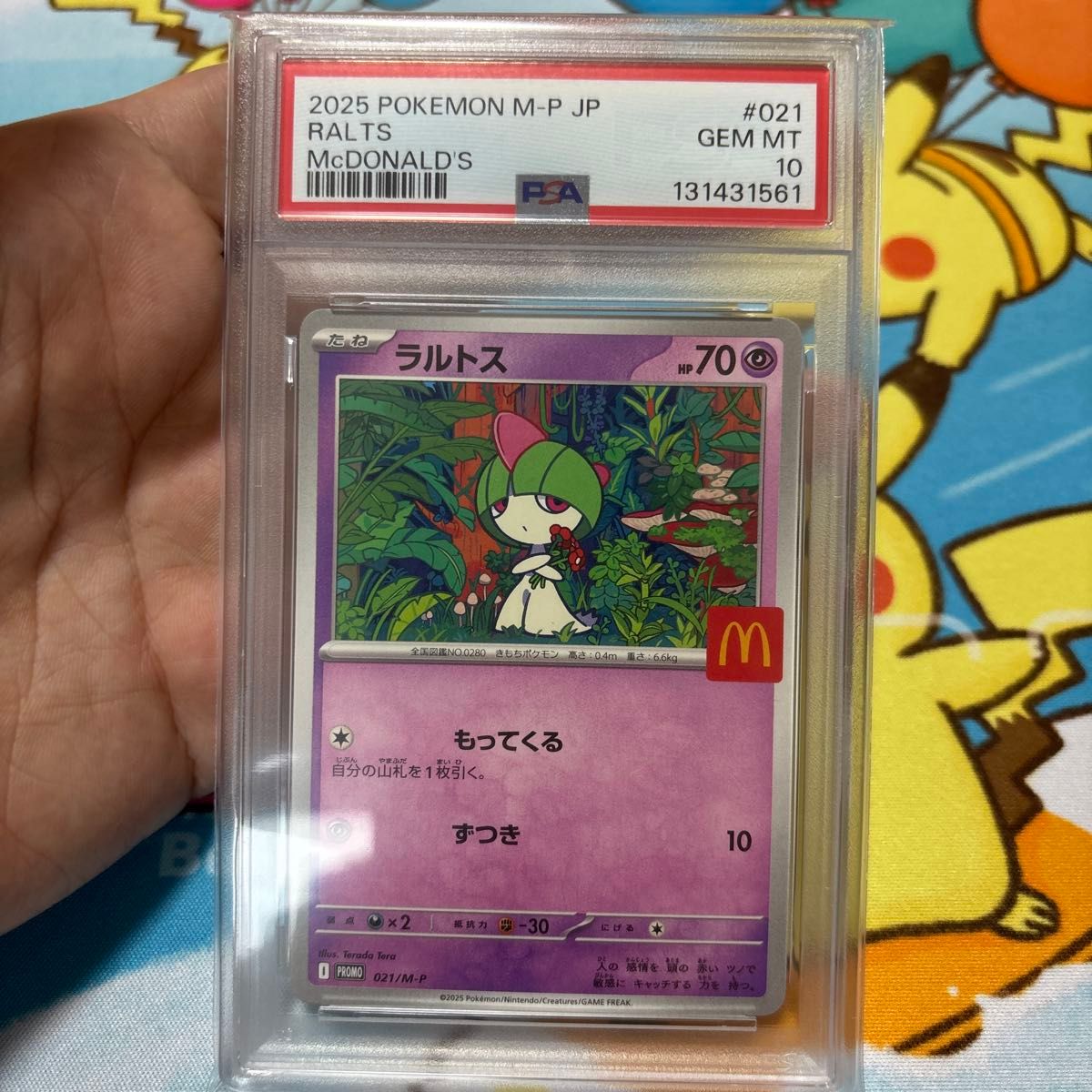 PSA10 ポケカ ポケモンカードマクドナルドPSA 6連番セット ポケモン