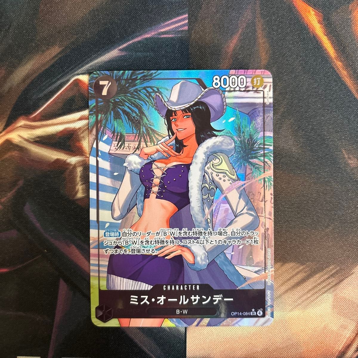 ワンピースカードゲーム ミス オールサンデー OP14-084 SR パラレル