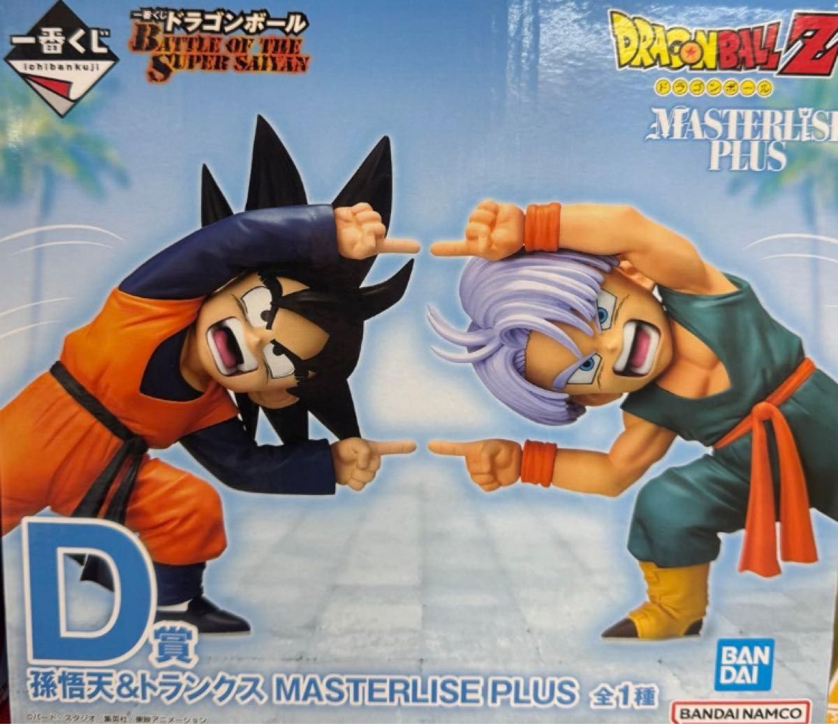 一番くじ】ドラゴンボール D賞 BATTLE OF THE SUPER SAIYAN 孫悟天