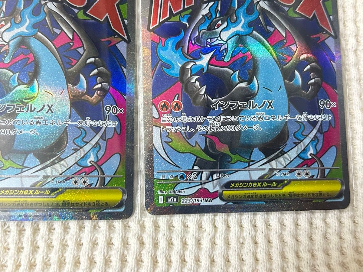 メガリザードンX ex ma 3枚セット ポケモンカード｜Yahoo!フリマ（旧