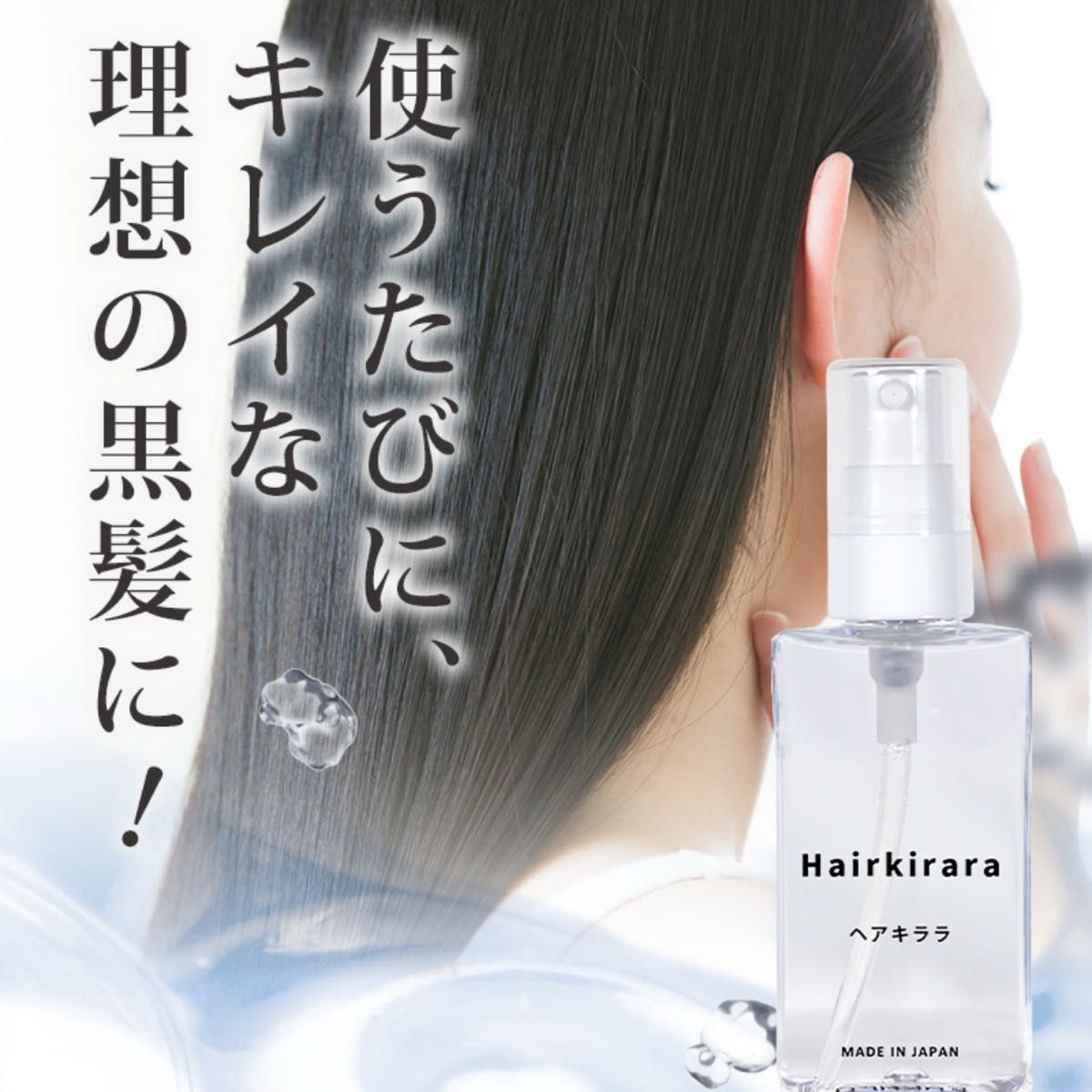 新品未使用品】Hairkirara ヘアキララ 育毛剤 理想の黒髪に｜Yahoo