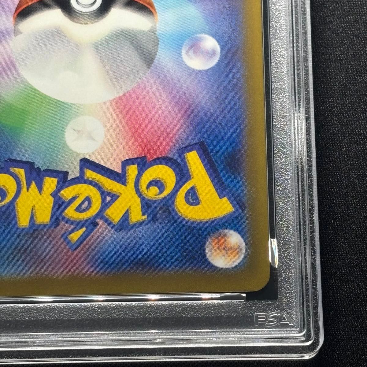 ポケモンカード PSA10 カビゴン U マスターボールミラー[SV2a 143/165