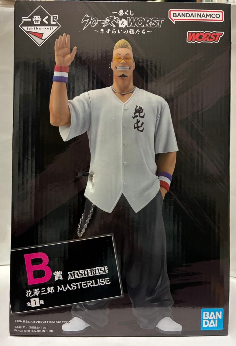 クローズ&WORST 一番くじ B賞 花澤三郎 MASTERLISE｜Yahoo!フリマ（旧