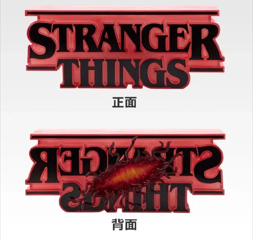 一番くじ ストレンジャー・シングス 未知の世界 Vol 2 ラストワン賞