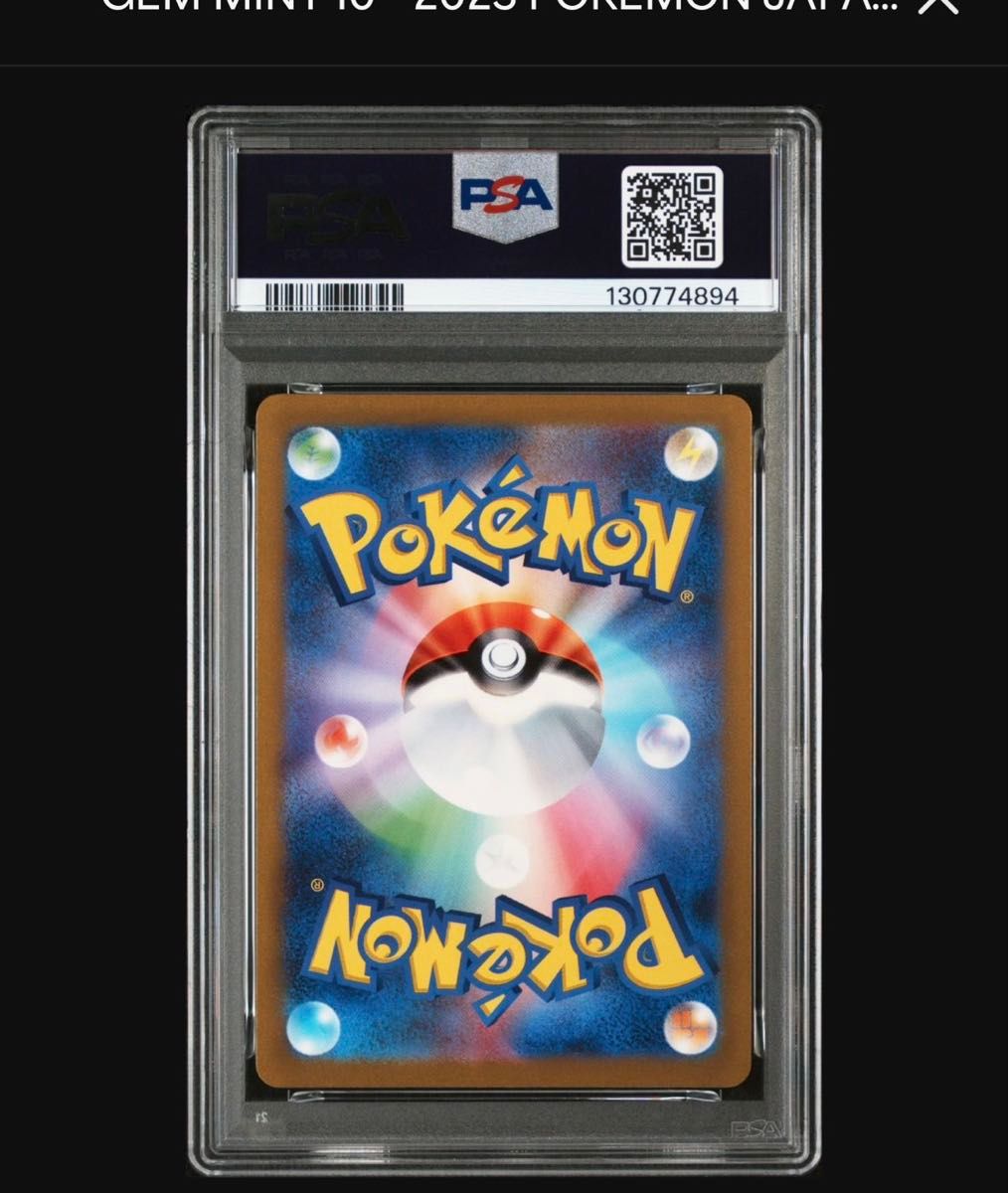 PSA10 カメールAR ポケモンカード151｜Yahoo!フリマ（旧PayPayフリマ）