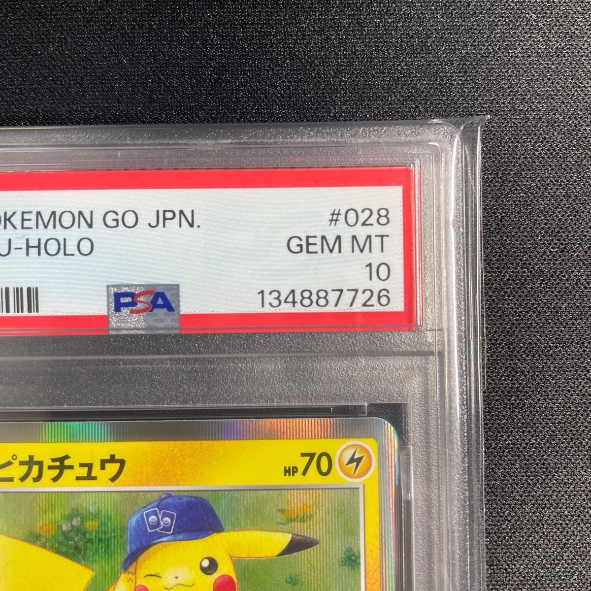 ポケモンカードゲーム ポケモンGO ピカチュウ 連番 PSA10 ワイルド