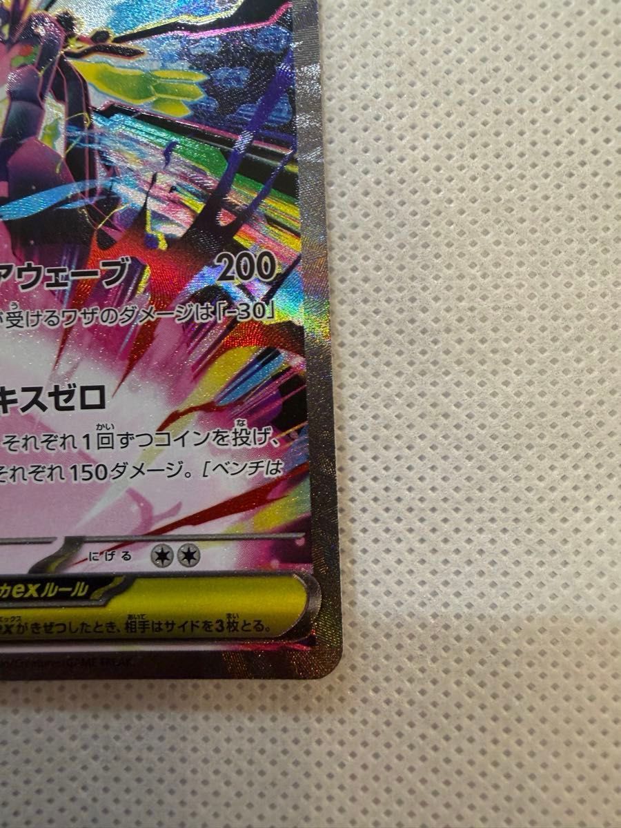 メガジガルデex sar 極美品｜Yahoo!フリマ（旧PayPayフリマ）