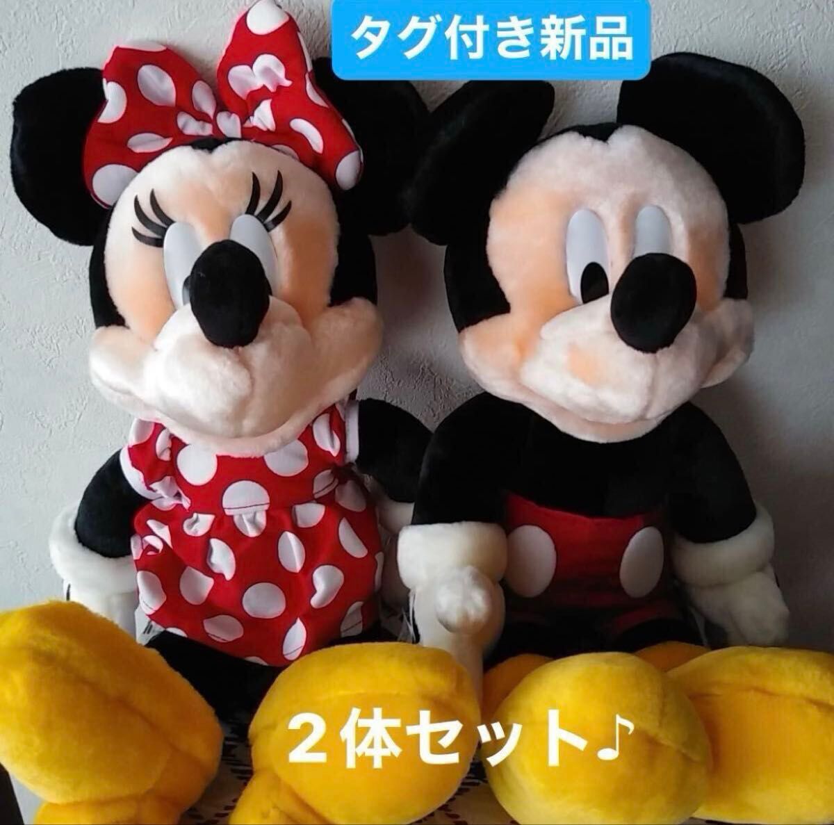 タグ付き・新品】ミッキーマウス ＆ ミニーマウス ぬいぐるみセット