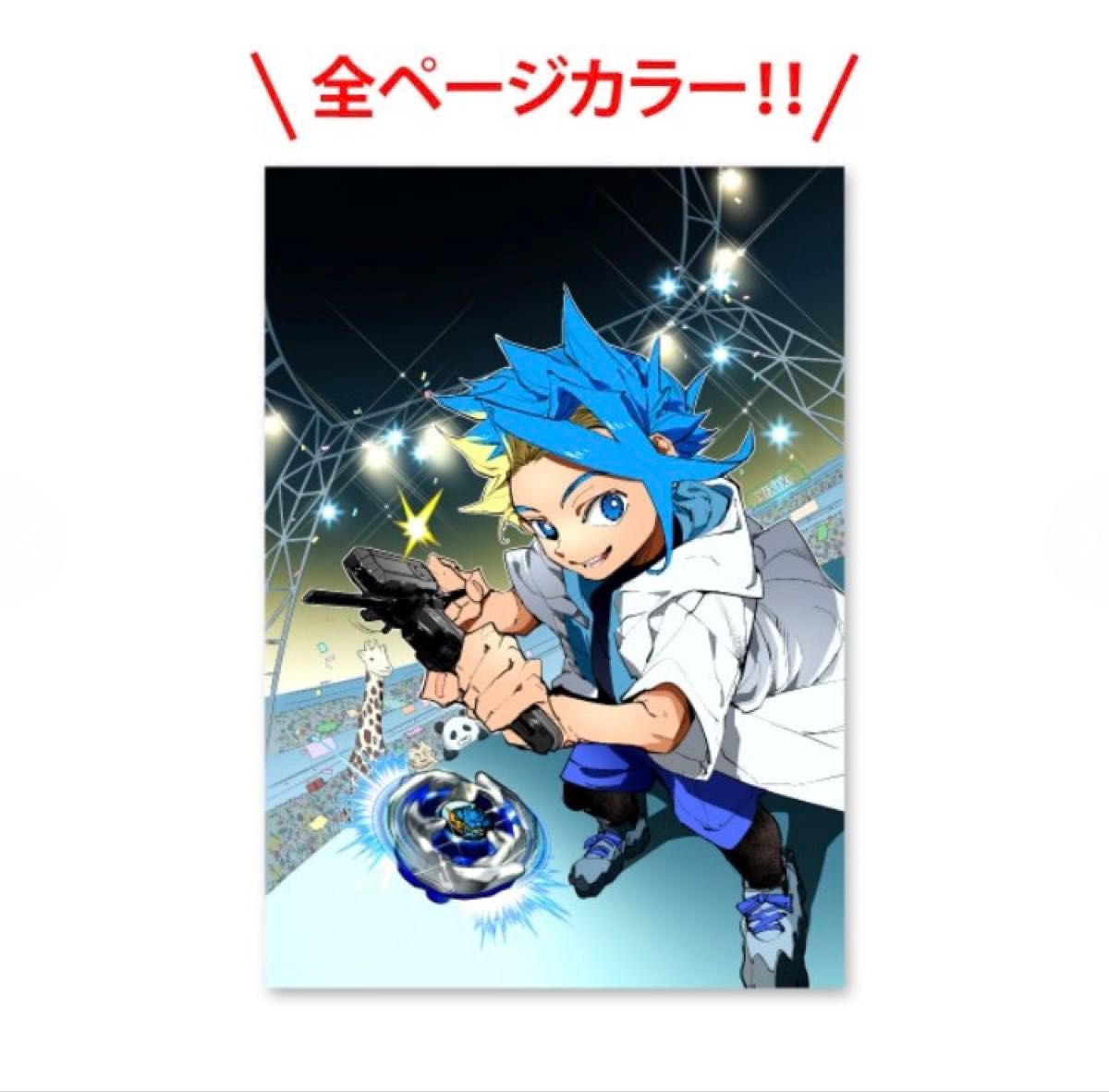 BEYBLADE X 2巻サムライセイバー2-70L メタルコート オレンジ同梱