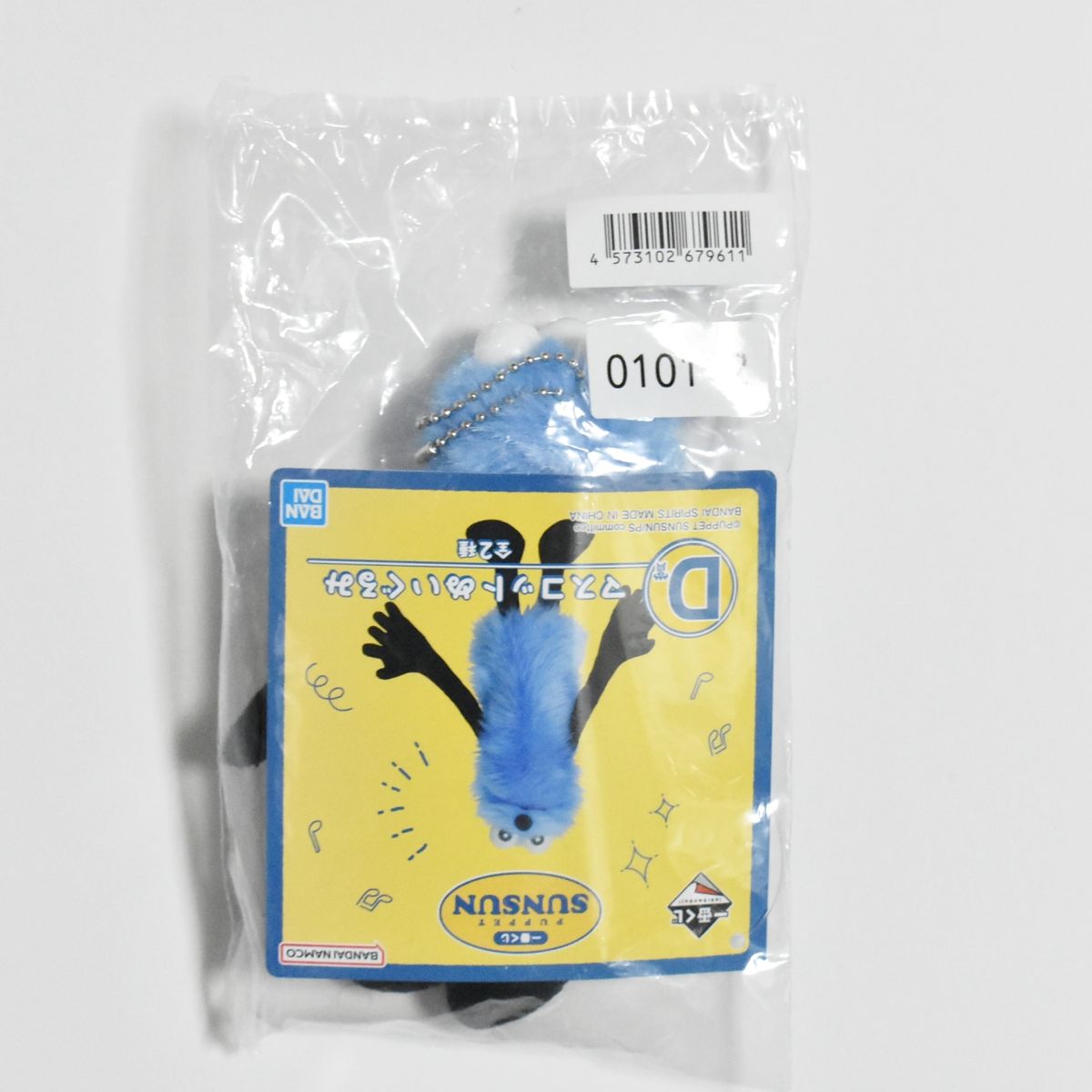 即日発送】パペットスンスン 一番くじ D賞 マスコットぬいぐるみ