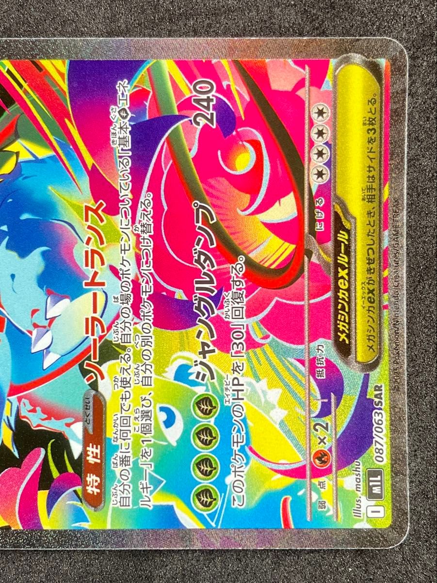 メガルカリオex メガフシギバナex SAR オススメまとめ売りセット メガ
