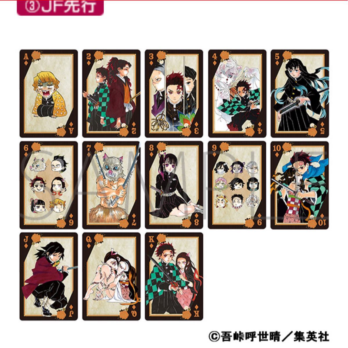 鬼滅の刃 トランプ ジャンプフェスタ 原作絵 未開封 シュリンク付き