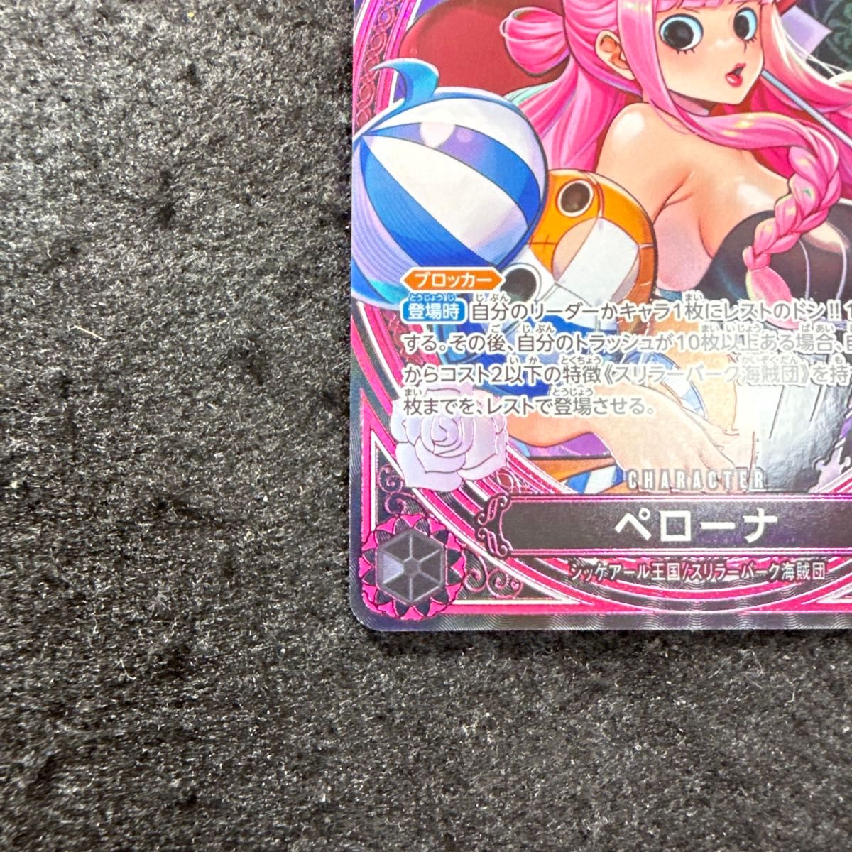 ワンピースカード ペローナ SP ヒロインズエディション｜Yahoo!フリマ