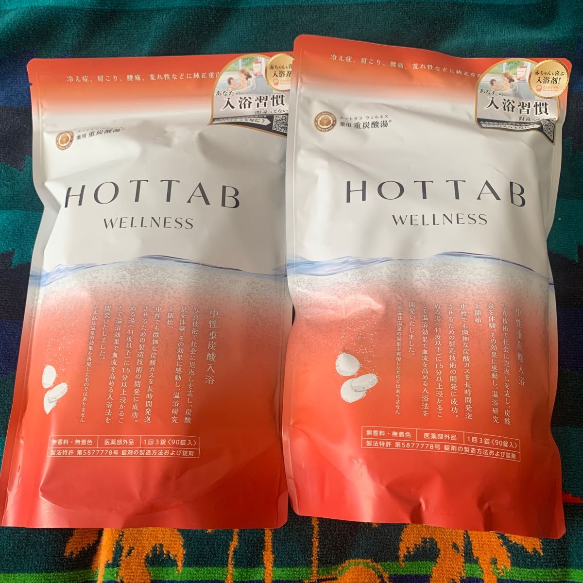 ホットタブ HOT TAB 90錠 2袋セット WELLNESS｜Yahoo!フリマ（旧PayPay