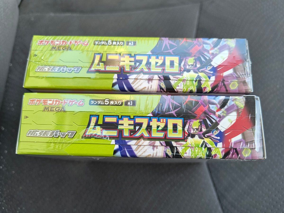 ポケモンカード ムニキスゼロ シュリンク有 2BOX 新品未開封品｜Yahoo