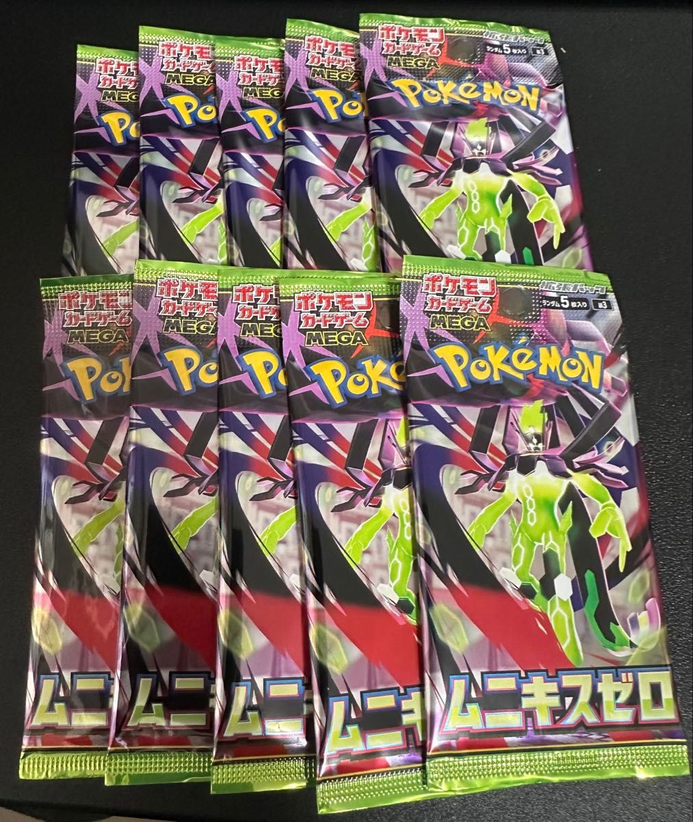 新品未開封 ムニキスゼロ 10パック セット まとめ売り ポケモンカード