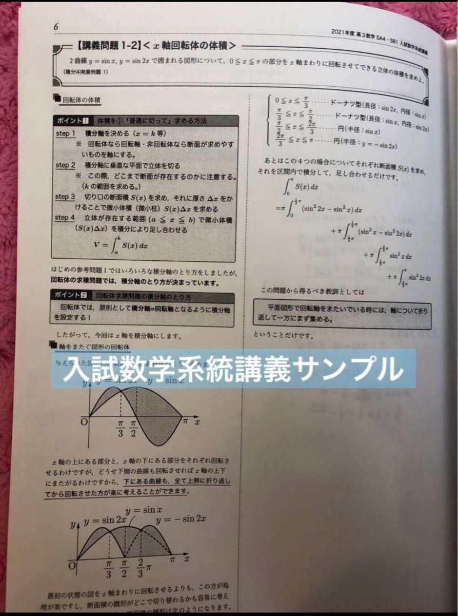 鉄緑会 小橋先生 高3数学 入試数学系統講義 理系数学分野別 10冊セット