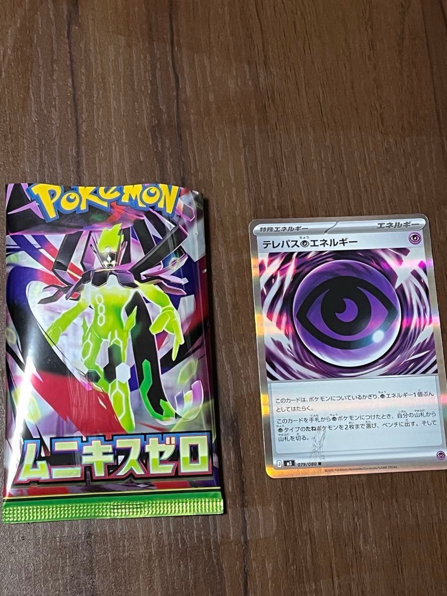 テレパス超エネルギー エラー ポケモンカード R｜Yahoo!フリマ（旧