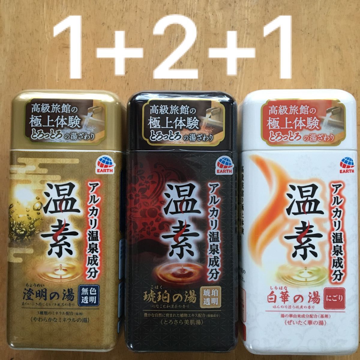 アース製薬 温素 琥珀の湯2本と白華の湯1本と澄明の湯1本｜Yahoo