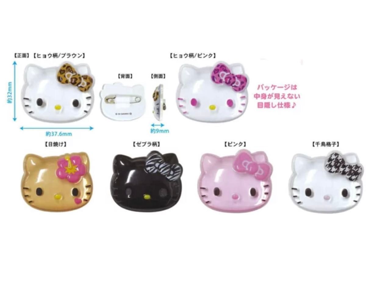 ハローキティ サンリオ 平成レトロ ぷっくりったいバッジ｜Yahoo