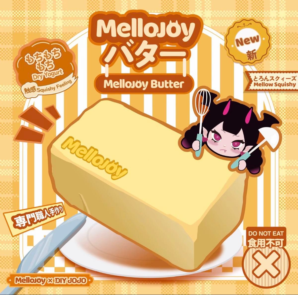 Mellojoy バター mellojoy スクイーズ メロジョイ 新品｜Yahoo!フリマ