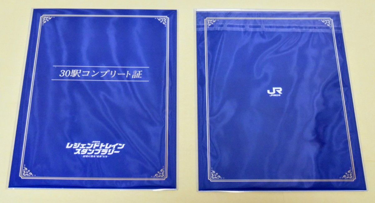 全30駅+ミニ周遊の全10駅+竹芝・鉄道博物館+長野駅押印済み