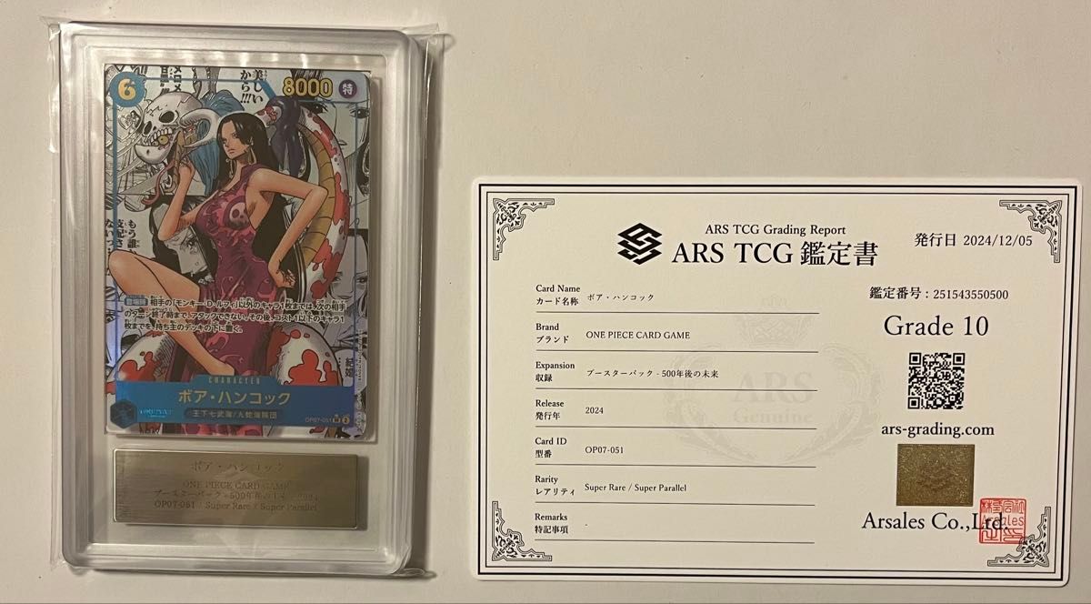 ワンピースカード ハンコック SR スーパーパラレル コミパラ ARS10