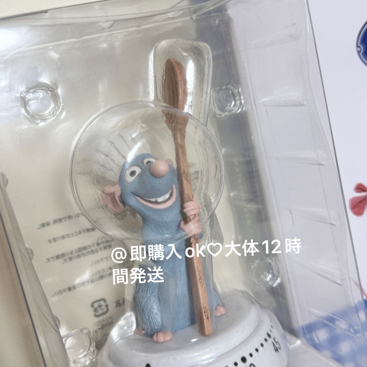 レミーのおいしいレストラン レミー プレート 皿 タイマー 2個セット