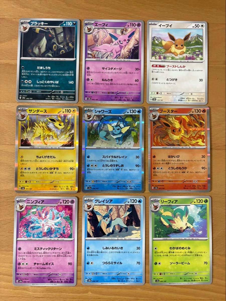 ポケモンカード テラスタルフェスex ブイズコンプセット｜Yahoo!フリマ