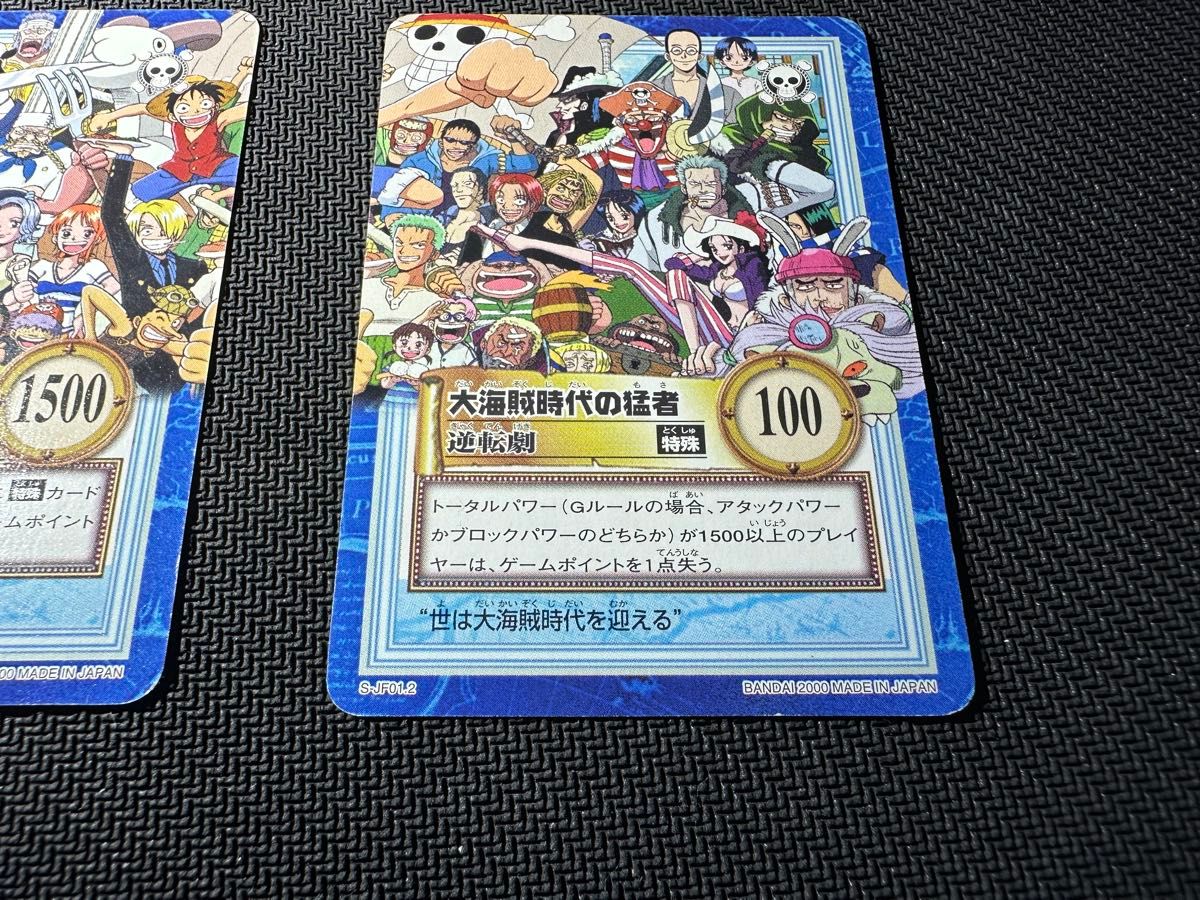 S-JF01 1/2 大海賊時代の勇者 ルフィ ゾロ ナミ etc ワンピース