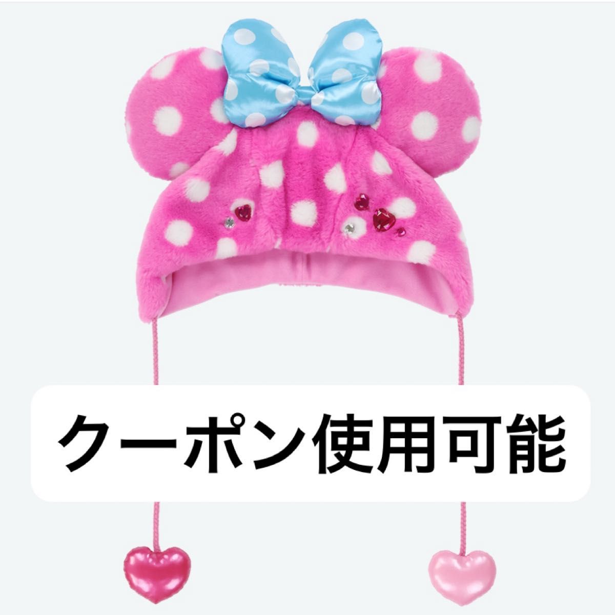 ミニー パルパルーザ ファンキャップ ミニーのファンダーランド