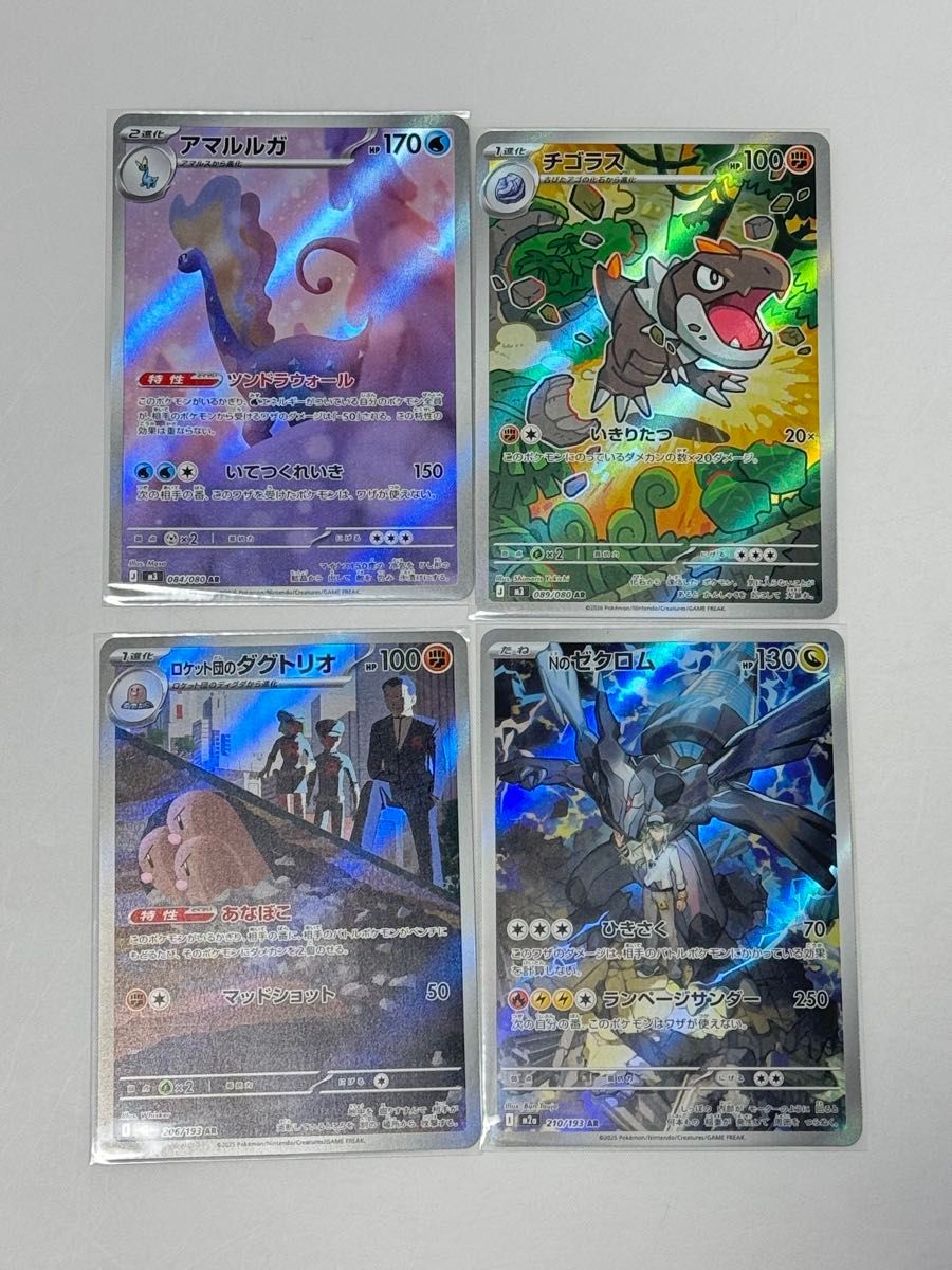 ポケモンカード AR まとめ売り｜Yahoo!フリマ（旧PayPayフリマ）
