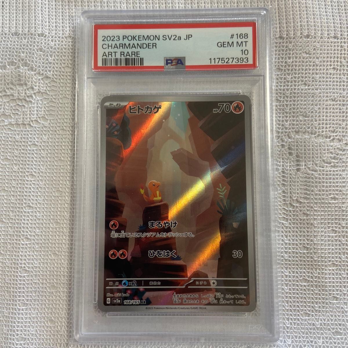 ヒトカゲ AR PSA10 ポケモンカード 151 SV2a 168/165｜Yahoo!フリマ