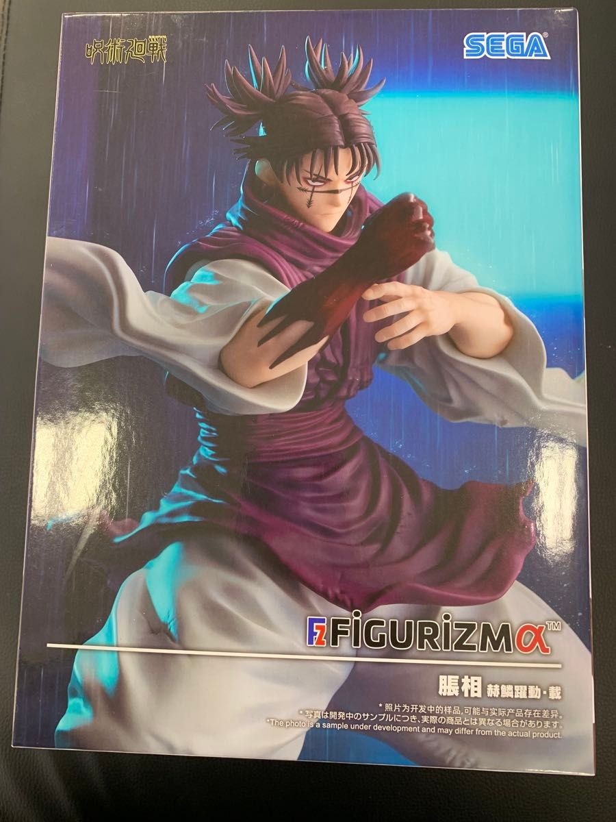 呪術廻戦 FIGURIZMα 脹相 赫鱗躍動・載 フィギュア｜Yahoo!フリマ（旧