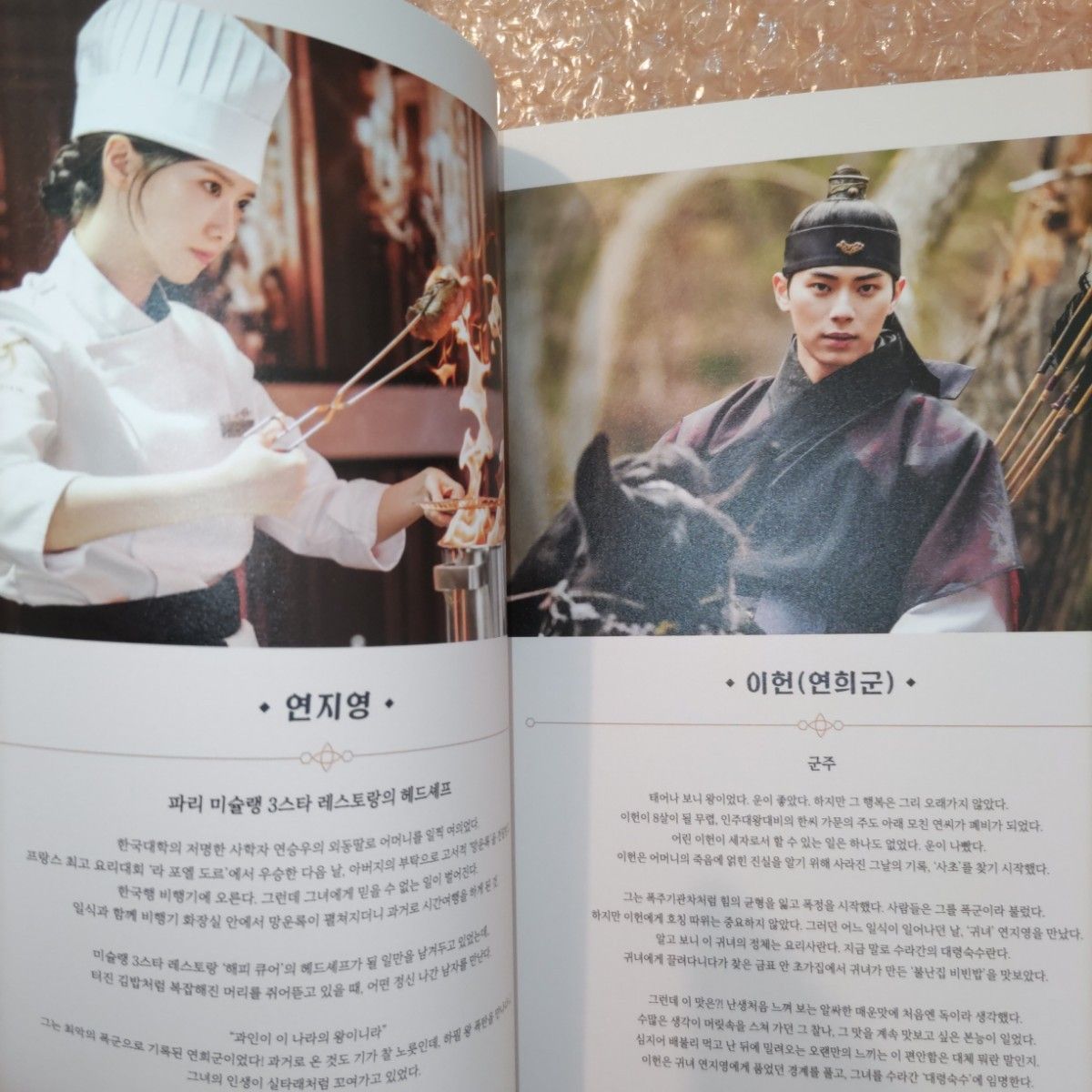 開封済み】韓国ドラマ《暴君のシェフ》OST 少女時代ユナ イ・チェミン