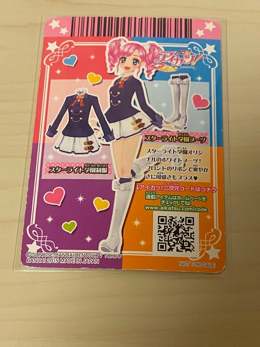 スターライト学園制服 スターライト学園ブーツ アイカツカード 黒沢凛