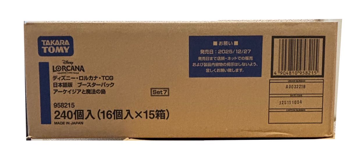 ディズニー ロルカナ アーケイジアと魔法の島 カートン｜Yahoo!フリマ