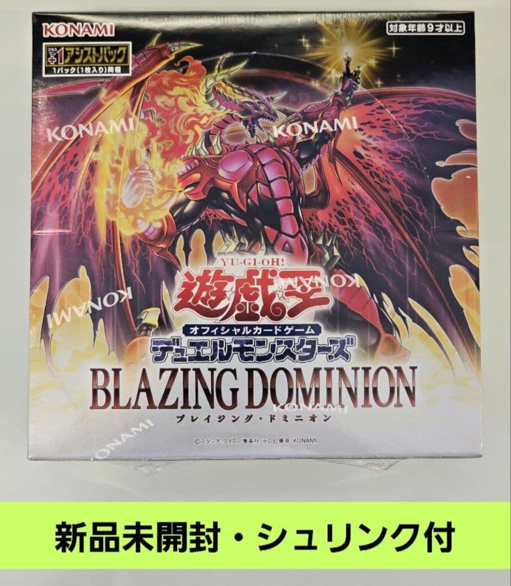 遊戯王 ブレイジングドミニオン BOX シュリンク付き 新品未開封｜Yahoo