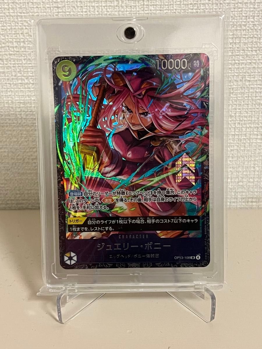 ジュエリー・ボニー フラッグシップBEST8プロモ ワンピースカード