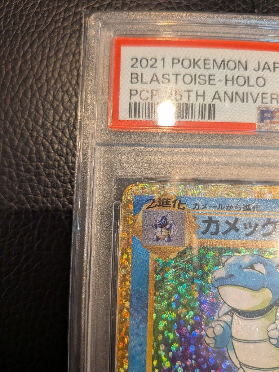 最安値】カメックス 25th ANNIVERSARY PSA10 最安値 PSA10 カメックス