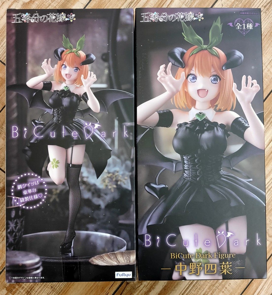 五等分の花嫁 BiCute Dark Figure 中野四葉 2体セット｜Yahoo!フリマ