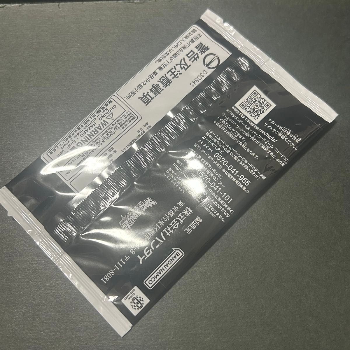 ドラゴンボールフュージョンワールド ゴジータ BR シリアル 未開封