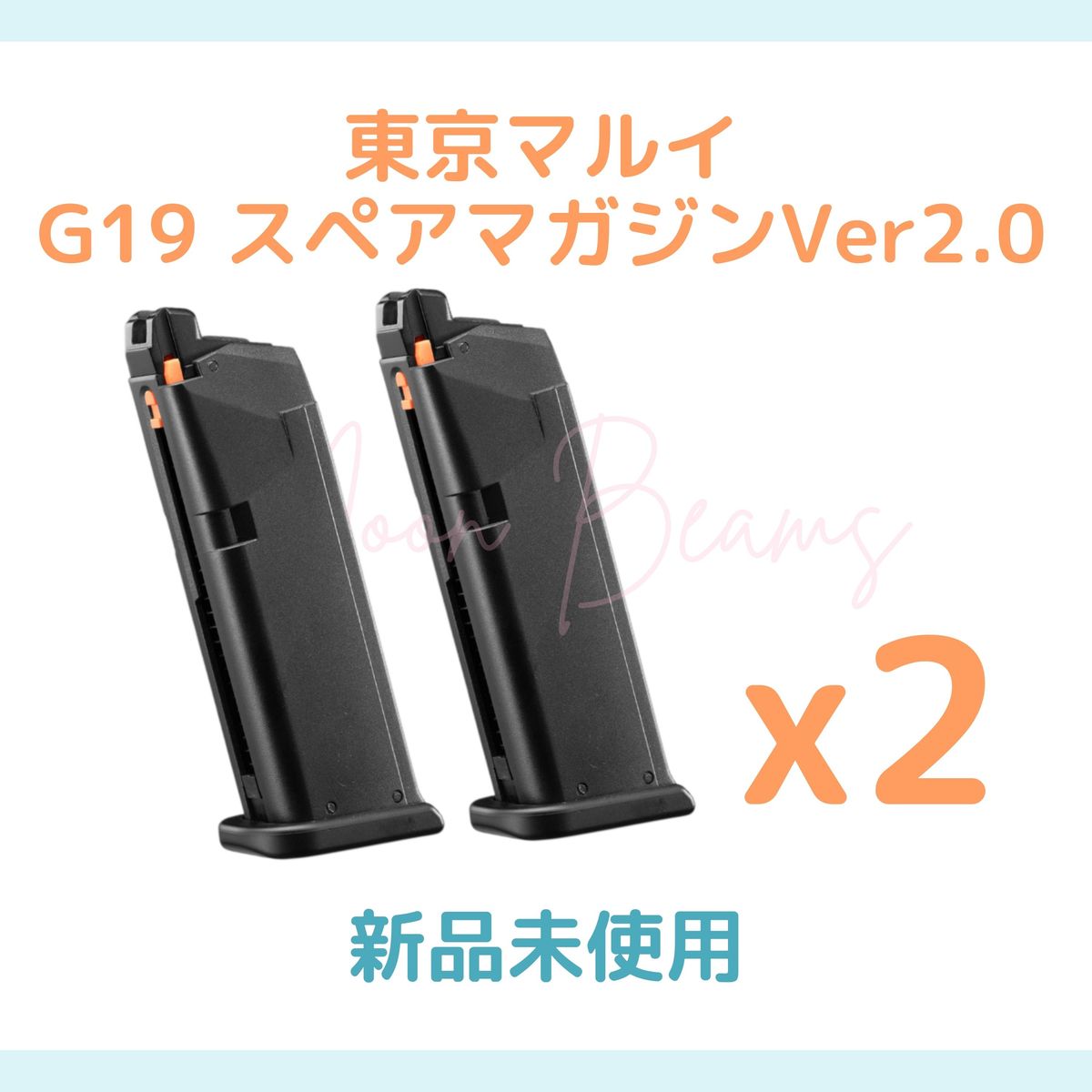 東京マルイ ガスガンオプションパーツ No 84 G19用スペアマガジン