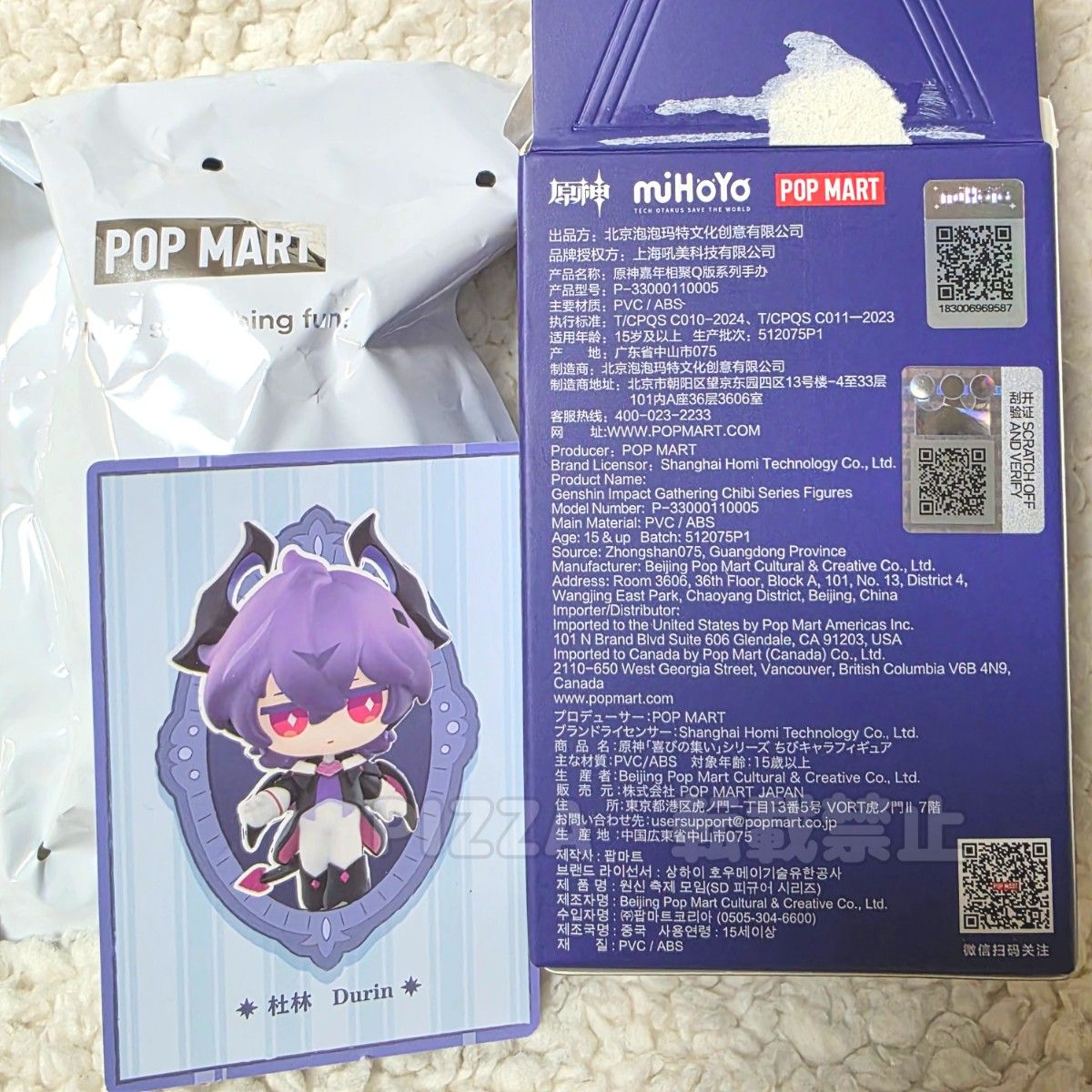 新品】原神 ポップマート POP MART ドゥリン フィギュア Gathering