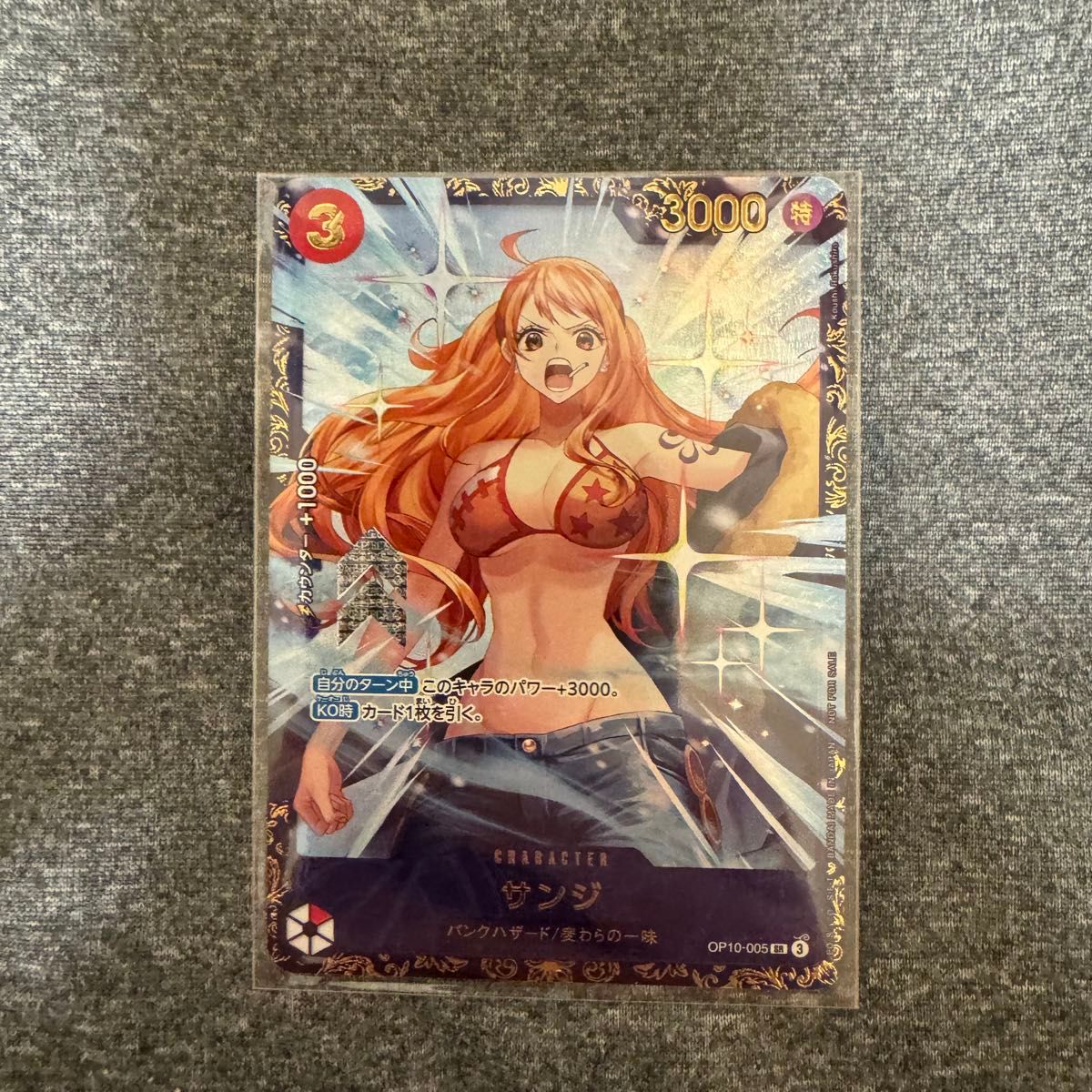 ワンピースカード サンジ OP10-005 フラッグシップバトル プロモ 未