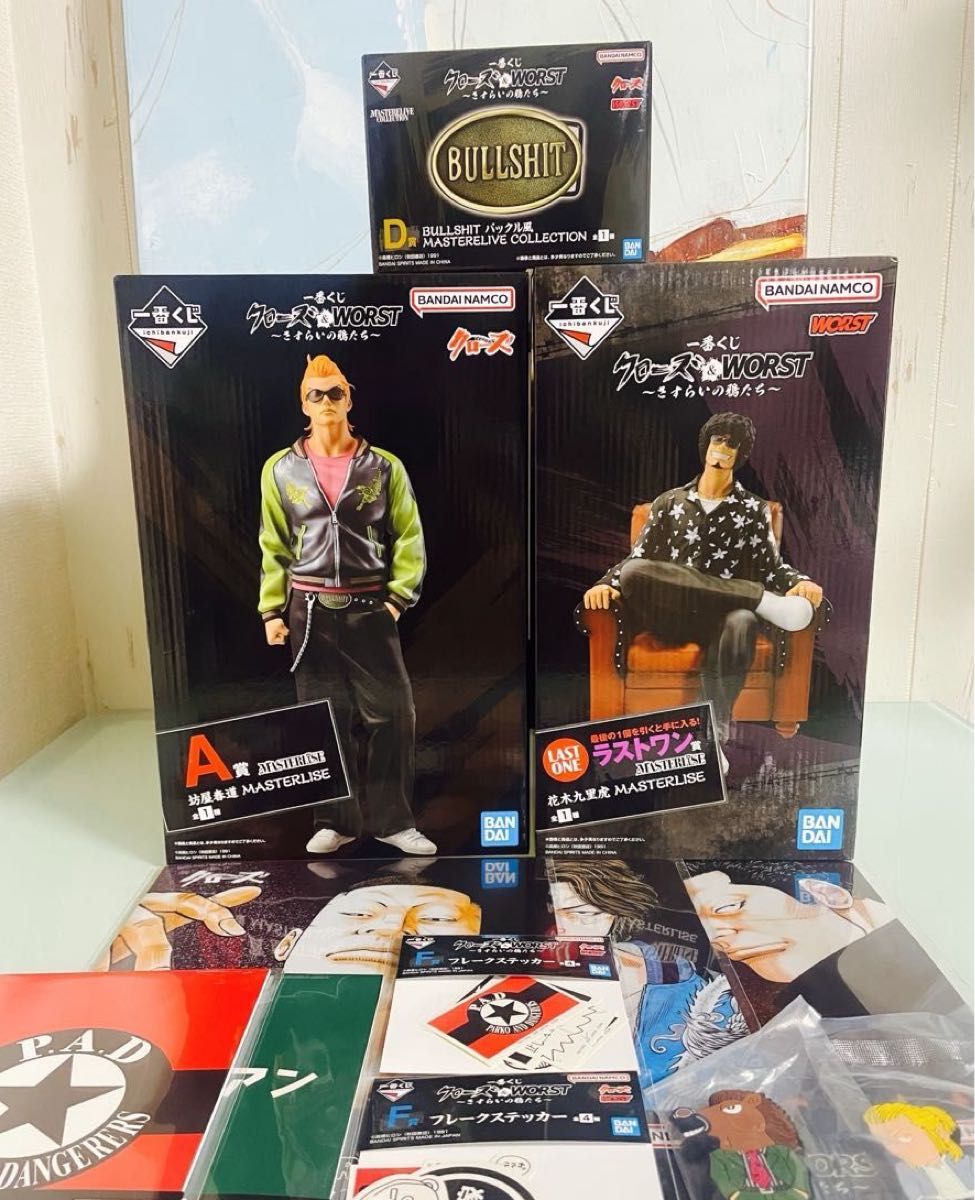 一番くじ クローズ WORST A賞 坊屋春道 D賞 バックル ラストワン賞