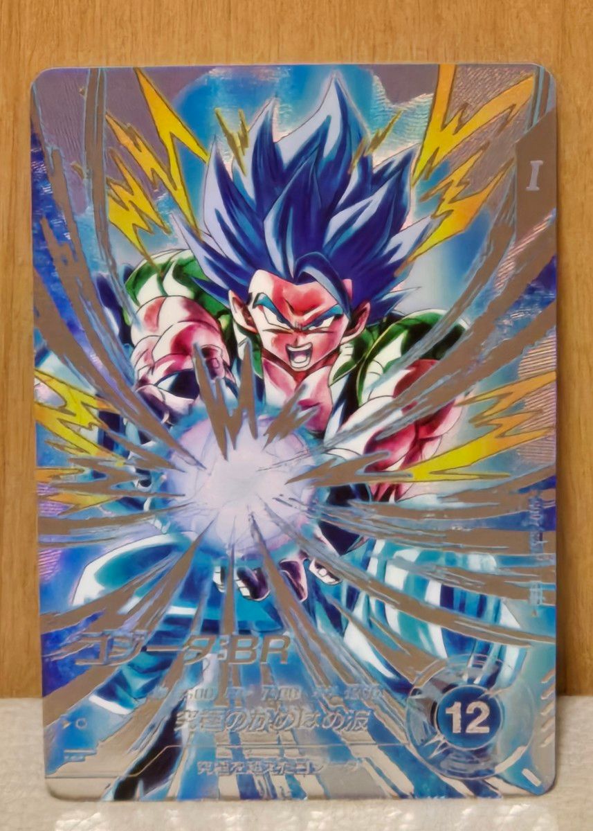 ARS10+ DBSD SDV7-062 ゴジータ パラレル【鑑定書付】 BANDAI