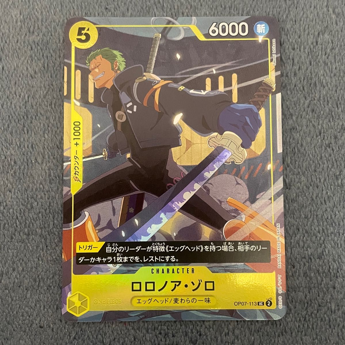 ワンピースカード ロロノア・ゾロ OP07-113 パラレル エッグヘッド