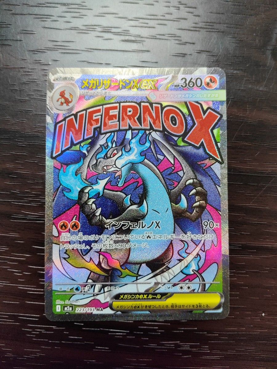 メガドリームex メガアタックレア 中華エラー 5枚セット ポケモン