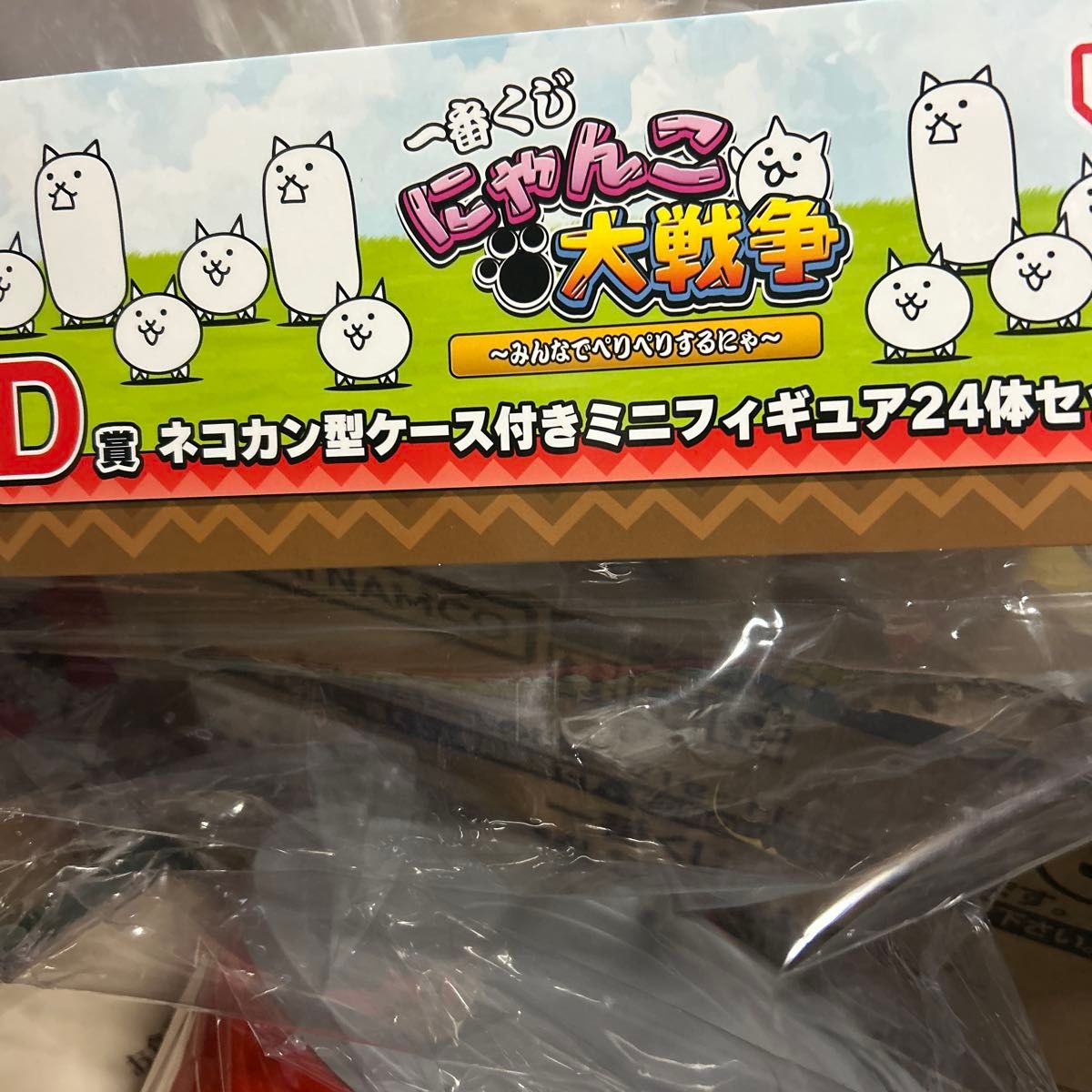 一番くじ にゃんこ大戦争 D賞 ネコカン型ケース付きミニフィギュア24体
